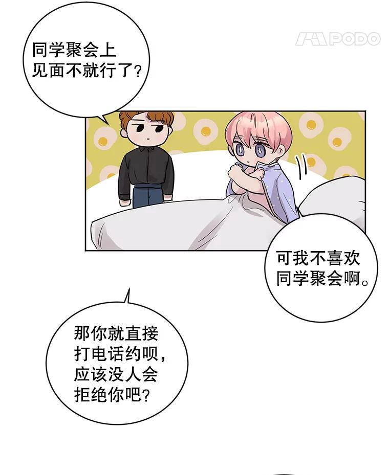 《仙女的惩罚》19.疑点重重 第93页