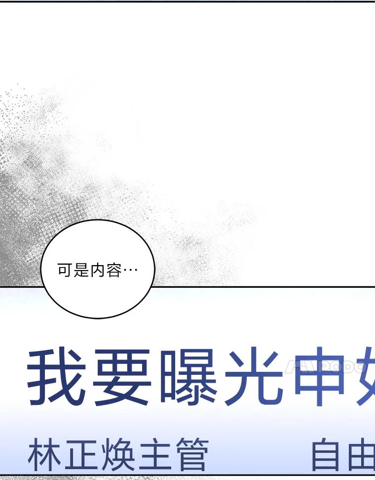 《嘴唇借我》20.接二连三 第115页