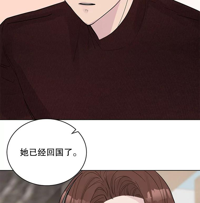 《仙女的惩罚》19.疑点重重 第44页