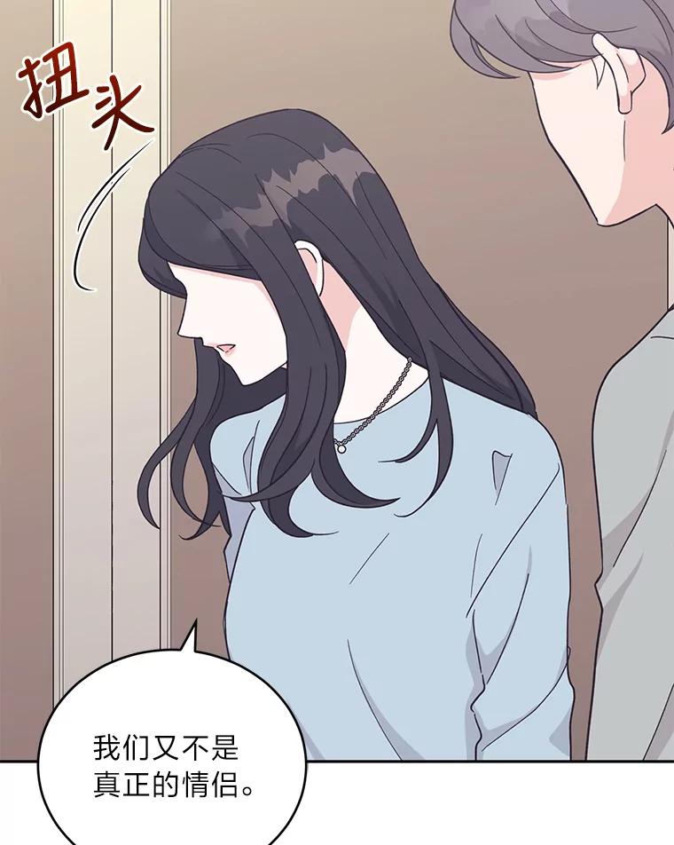《嘴唇借我》20.接二连三 第83页