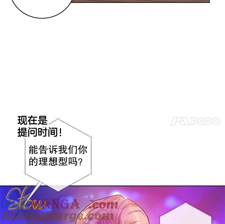 《仙女的惩罚》19.疑点重重 第76页