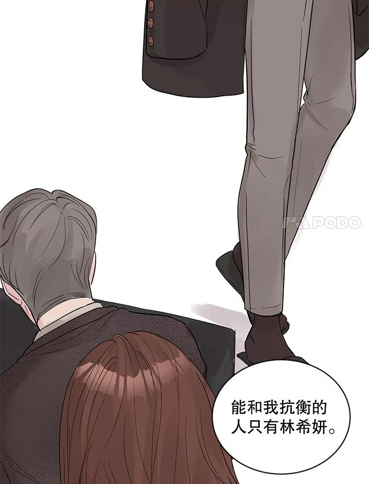 《仙女的惩罚》19.疑点重重 第65页
