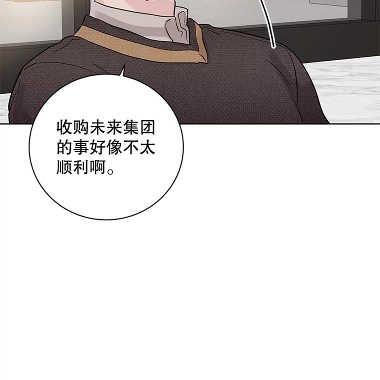 《仙女的惩罚》19.疑点重重 第14页