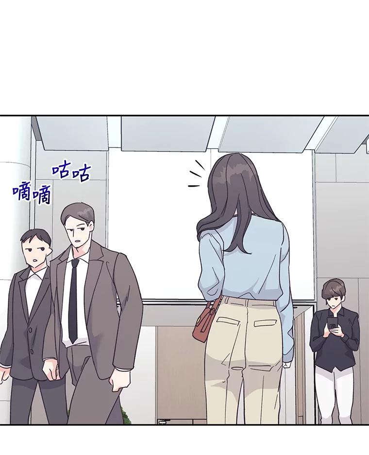 《嘴唇借我》20.接二连三 第100页
