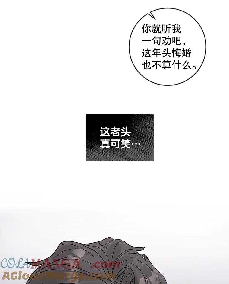 《仙女的惩罚》19.疑点重重 第46页