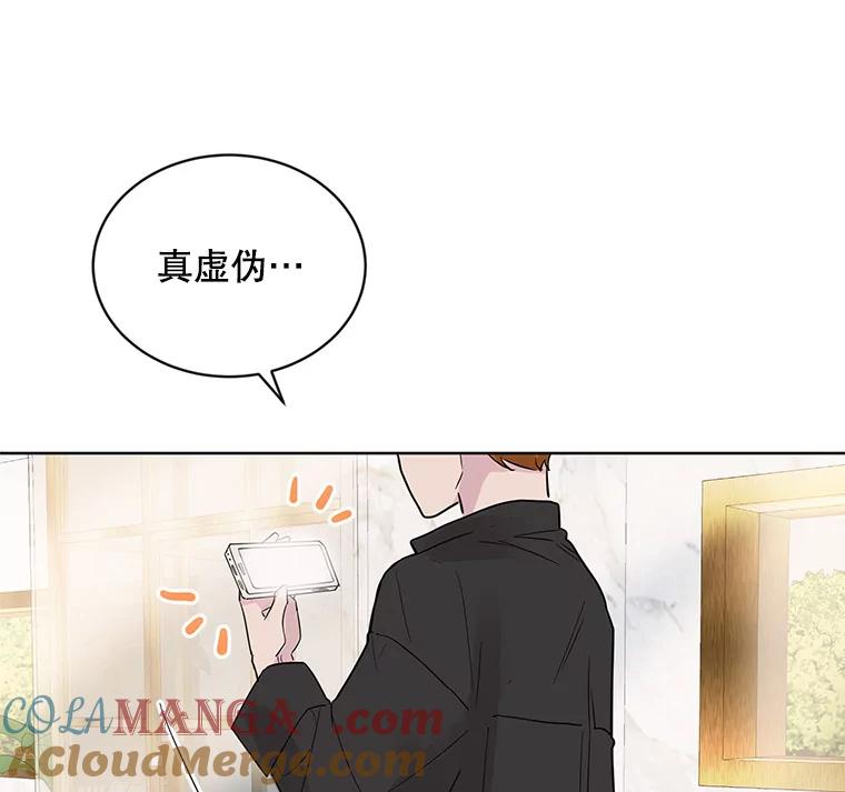 《仙女的惩罚》19.疑点重重 第82页