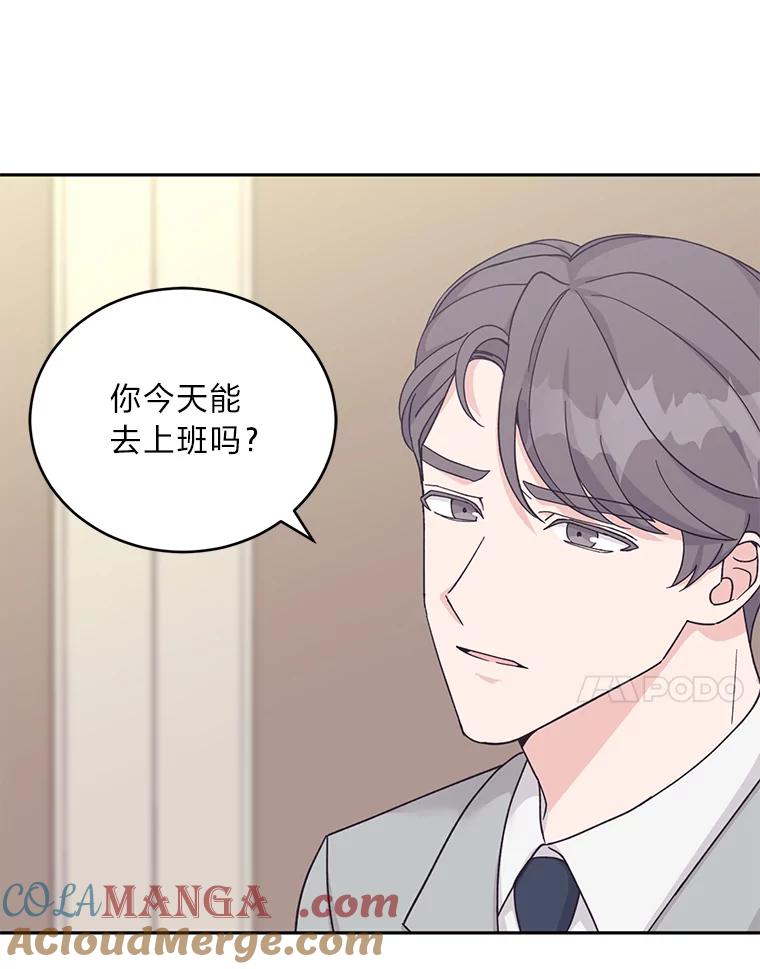 《嘴唇借我》20.接二连三 第65页