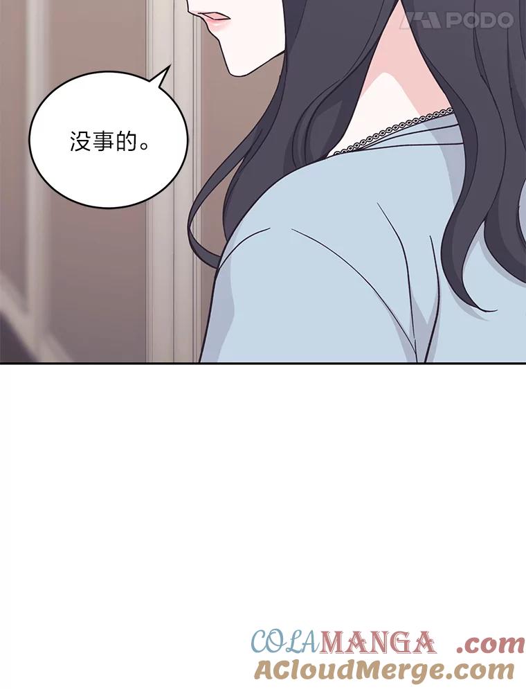 《嘴唇借我》20.接二连三 第69页
