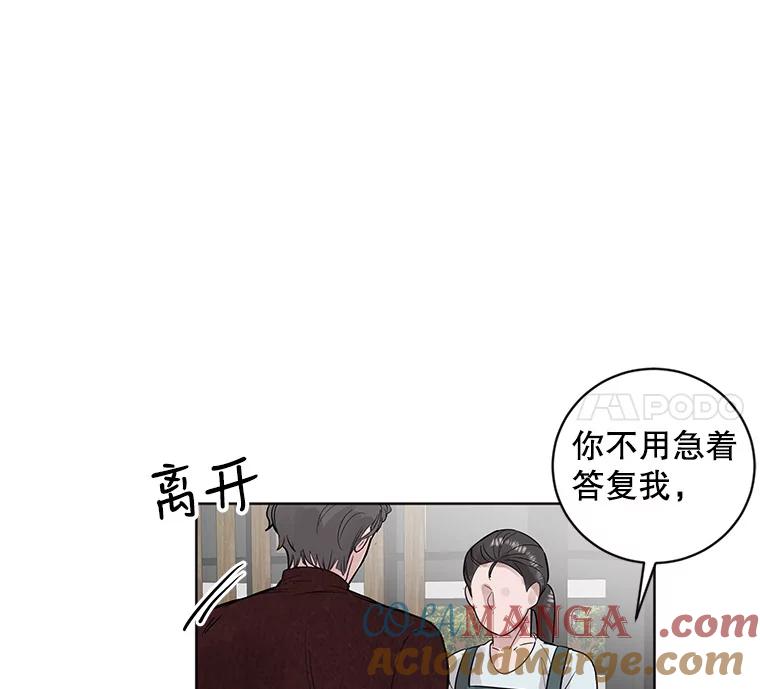 《仙女的惩罚》19.疑点重重 第61页