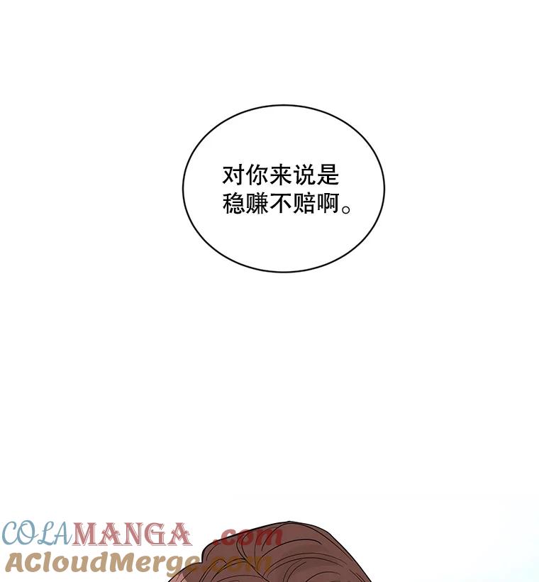 《仙女的惩罚》19.疑点重重 第40页