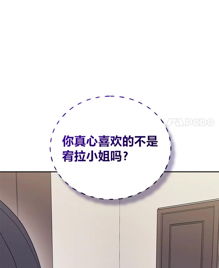 《嘴唇借我》20.接二连三 第4页