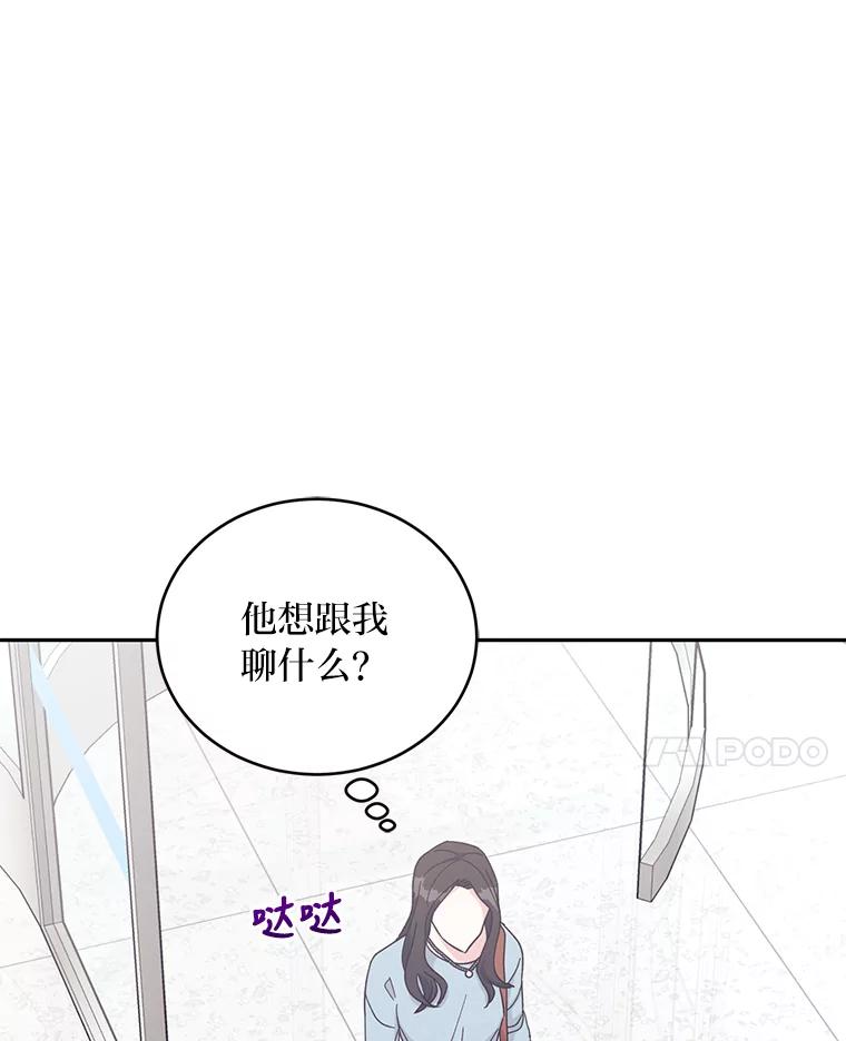 《嘴唇借我》20.接二连三 第98页