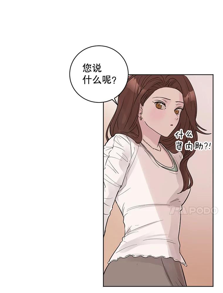 《仙女的惩罚》19.疑点重重 第50页