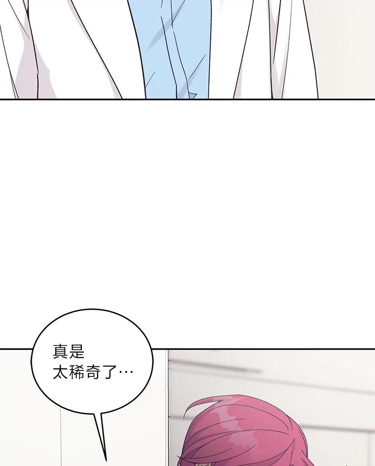 《嘴唇借我》20.接二连三 第26页