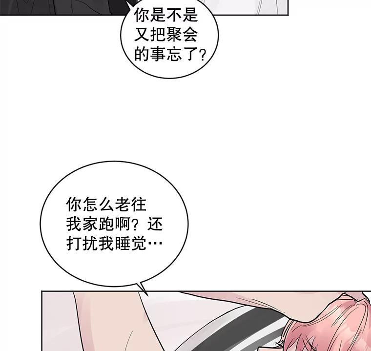 《仙女的惩罚》19.疑点重重 第90页