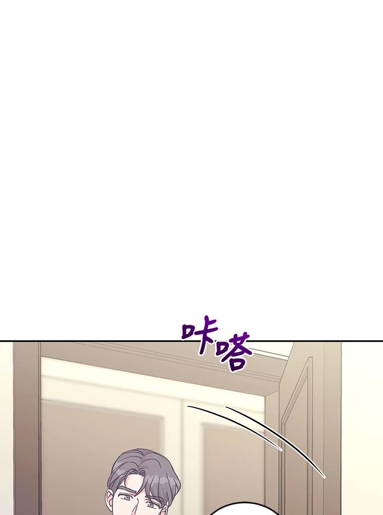 《嘴唇借我》20.接二连三 第16页