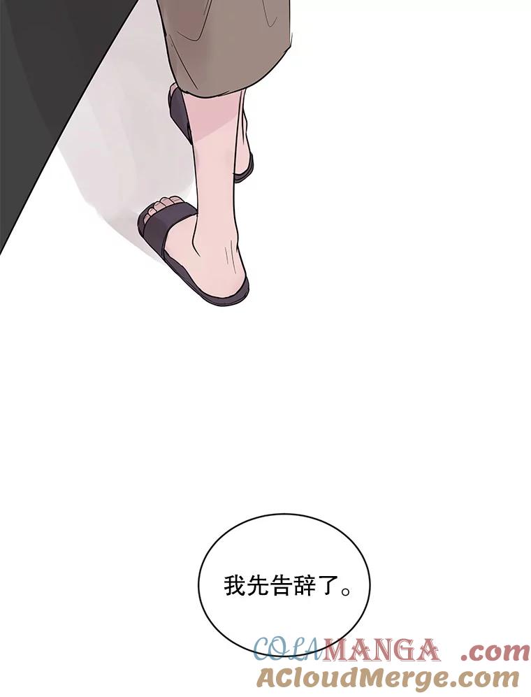 《仙女的惩罚》19.疑点重重 第67页