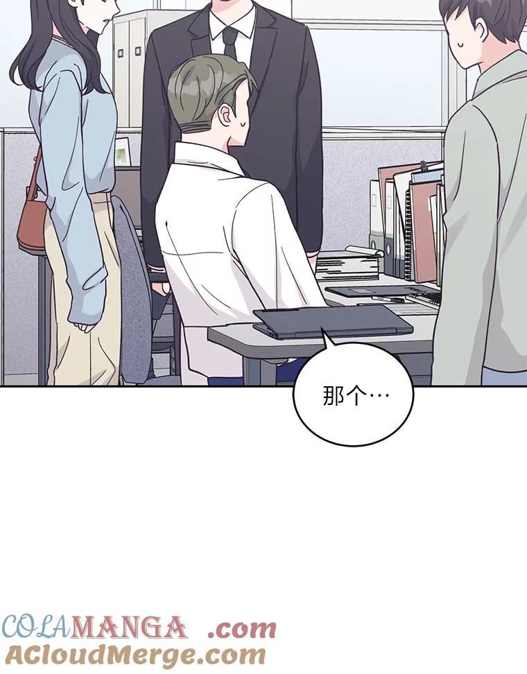 《嘴唇借我》20.接二连三 第113页