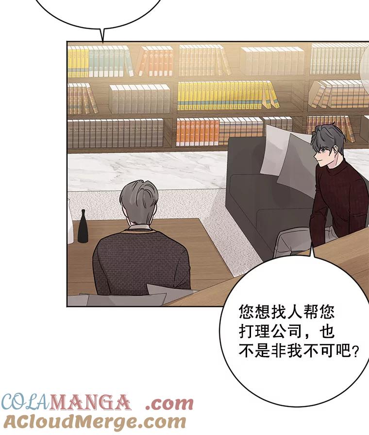 《仙女的惩罚》19.疑点重重 第31页