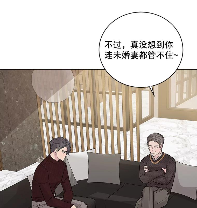 《仙女的惩罚》19.疑点重重 第11页
