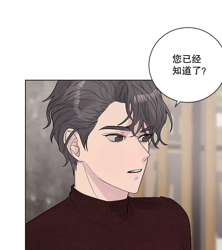 《仙女的惩罚》19.疑点重重 第5页