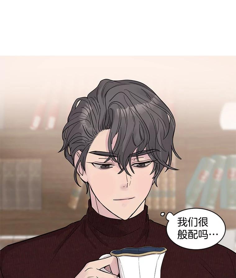 《仙女的惩罚》19.疑点重重 第29页