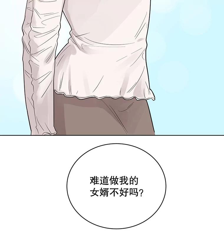 《仙女的惩罚》19.疑点重重 第42页
