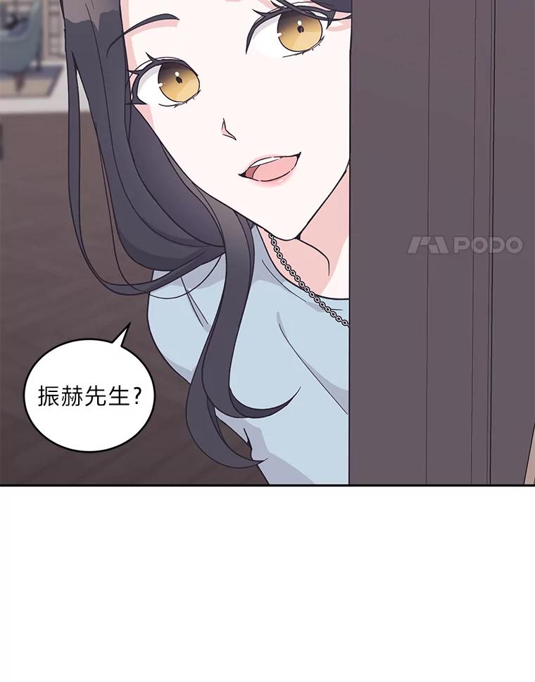 《嘴唇借我》20.接二连三 第62页