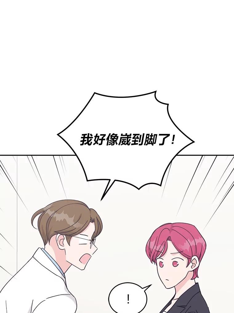 《嘴唇借我》20.接二连三 第47页
