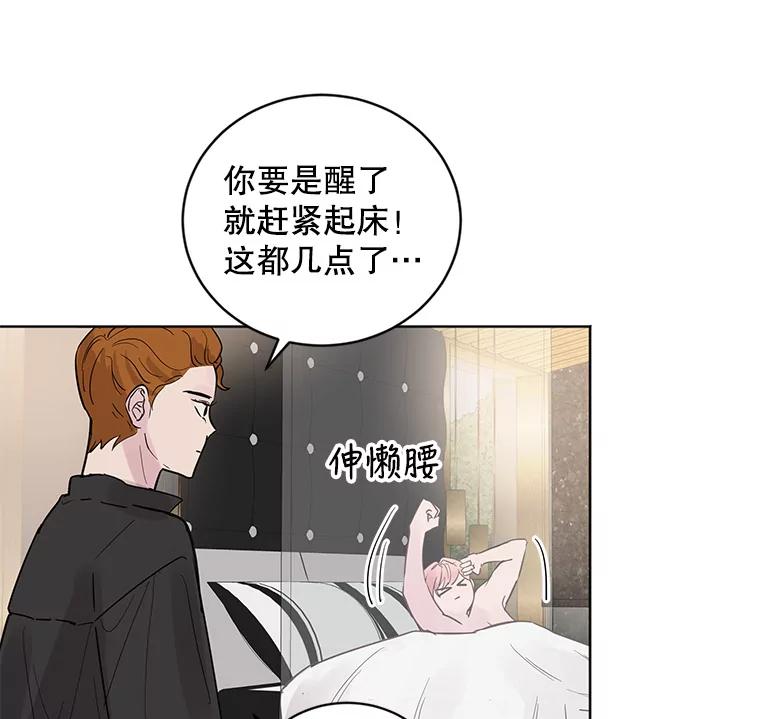 《仙女的惩罚》19.疑点重重 第89页