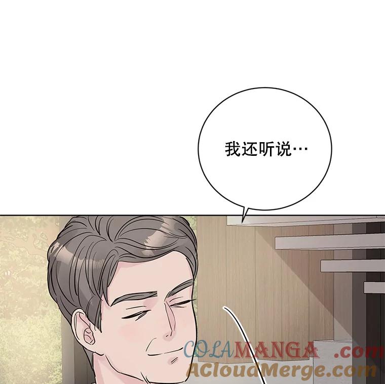 《仙女的惩罚》19.疑点重重 第13页