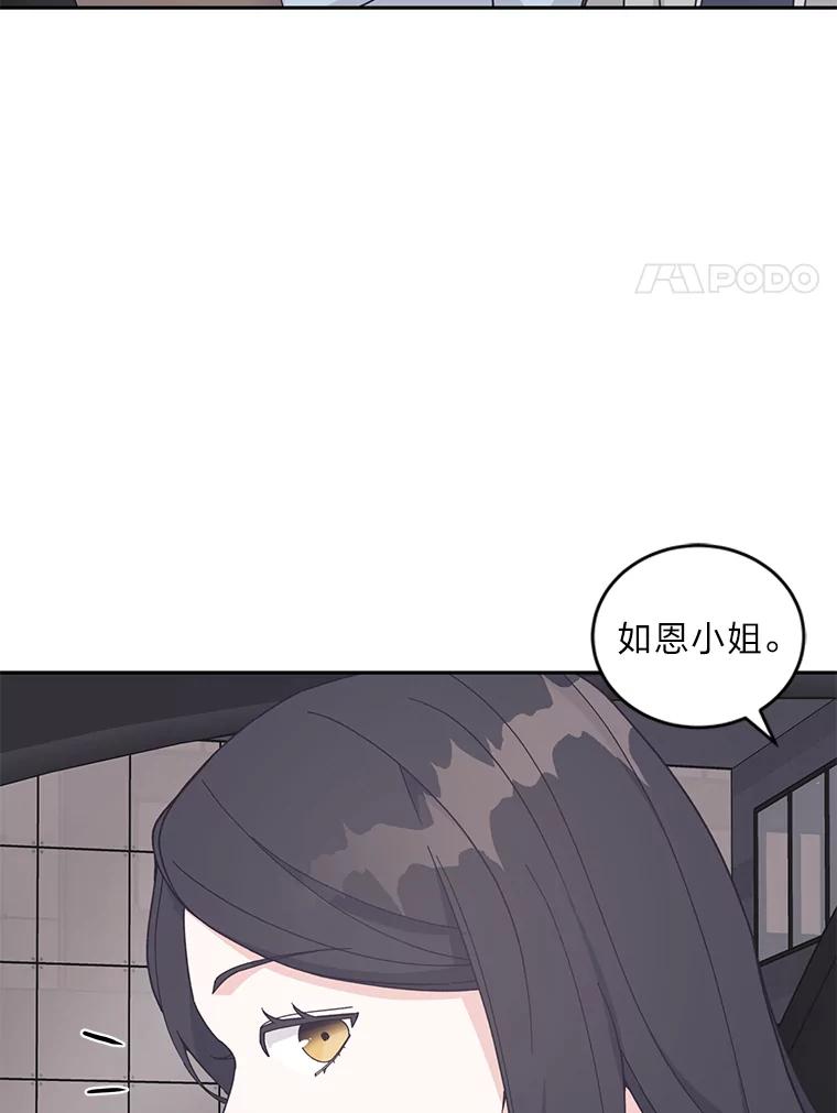 《嘴唇借我》20.接二连三 第92页