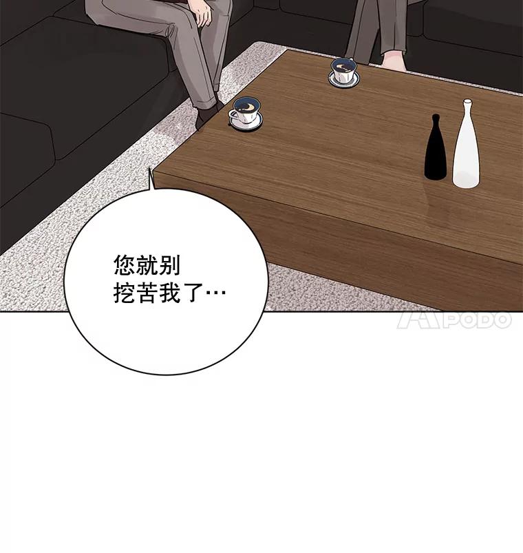 《仙女的惩罚》19.疑点重重 第12页