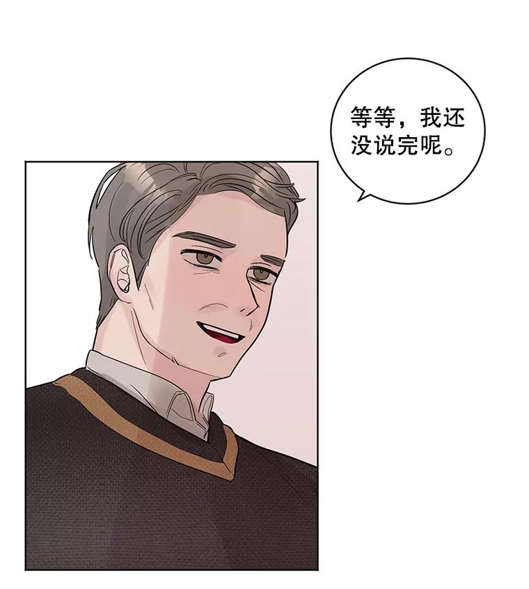 《仙女的惩罚》19.疑点重重 第53页