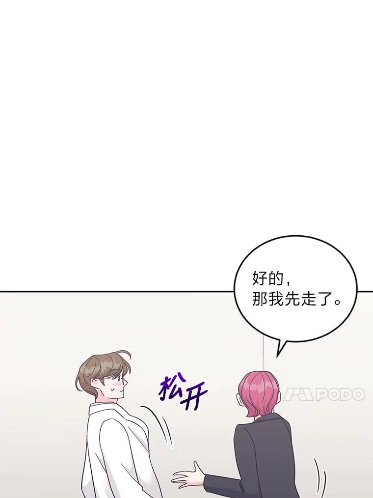 《嘴唇借我》20.接二连三 第42页