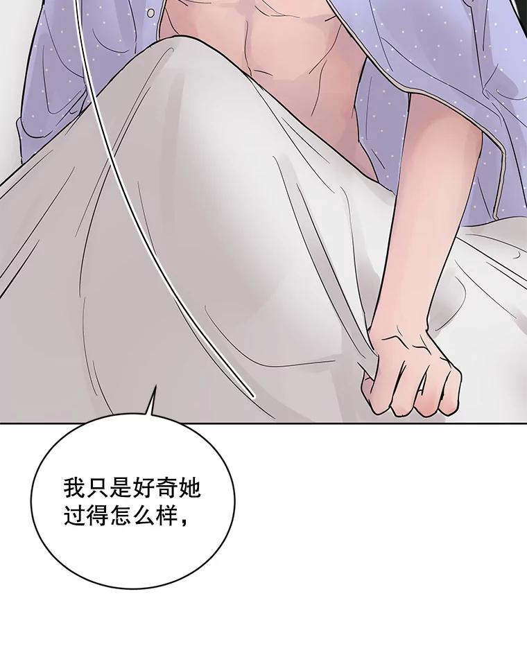《仙女的惩罚》19.疑点重重 第95页