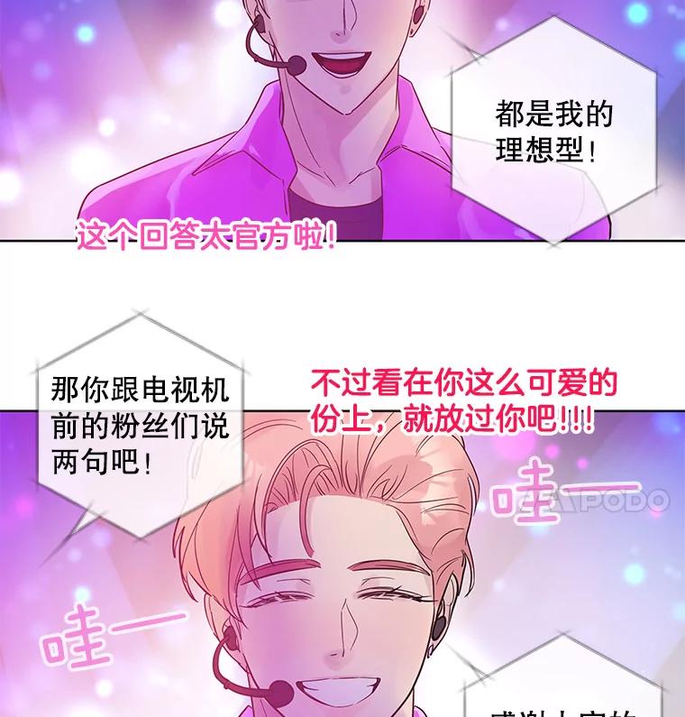《仙女的惩罚》19.疑点重重 第80页