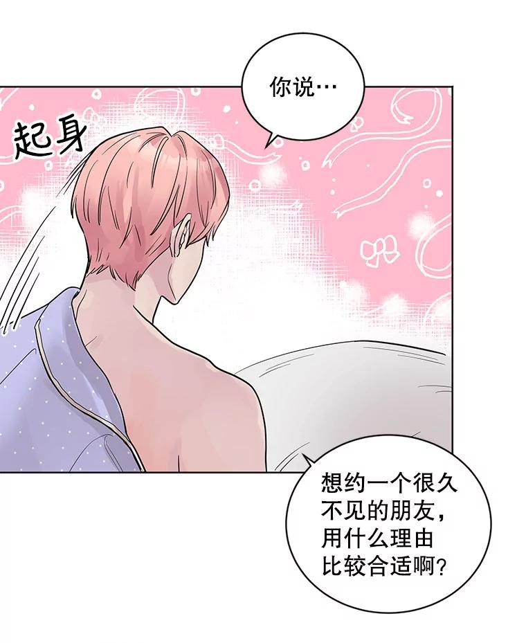 《仙女的惩罚》19.疑点重重 第92页