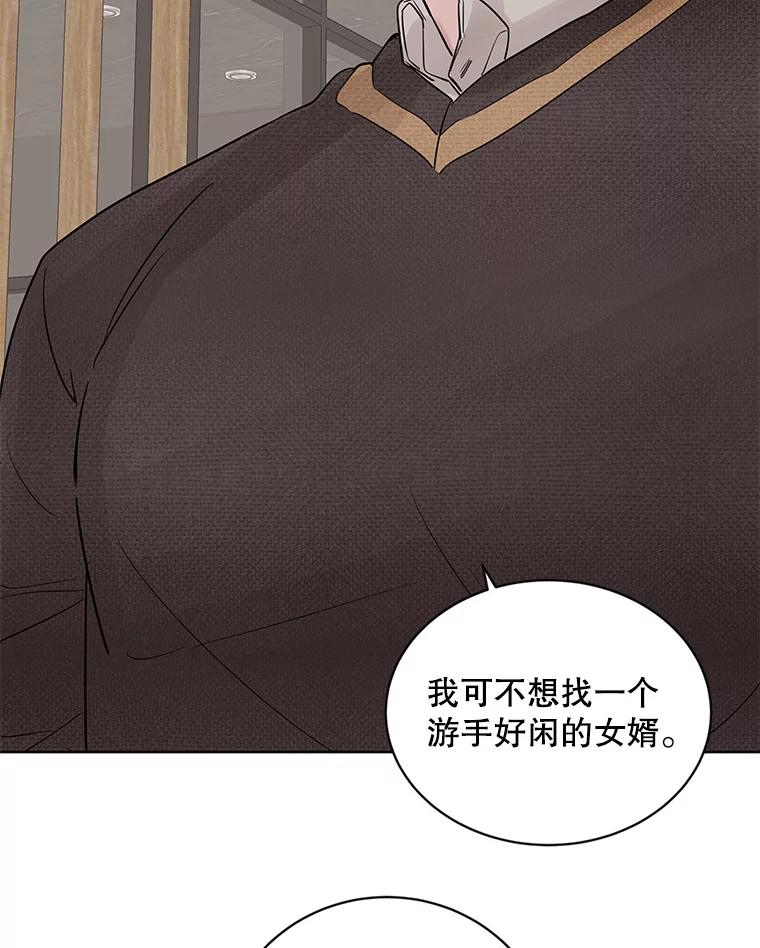 《仙女的惩罚》19.疑点重重 第33页