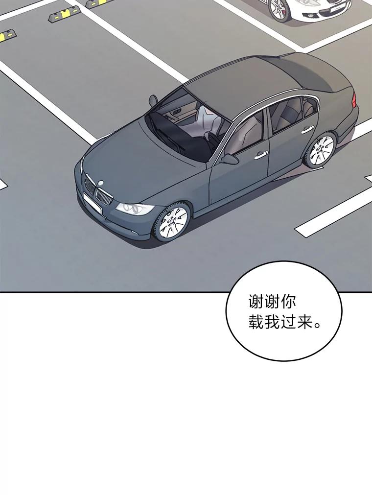 《嘴唇借我》20.接二连三 第90页