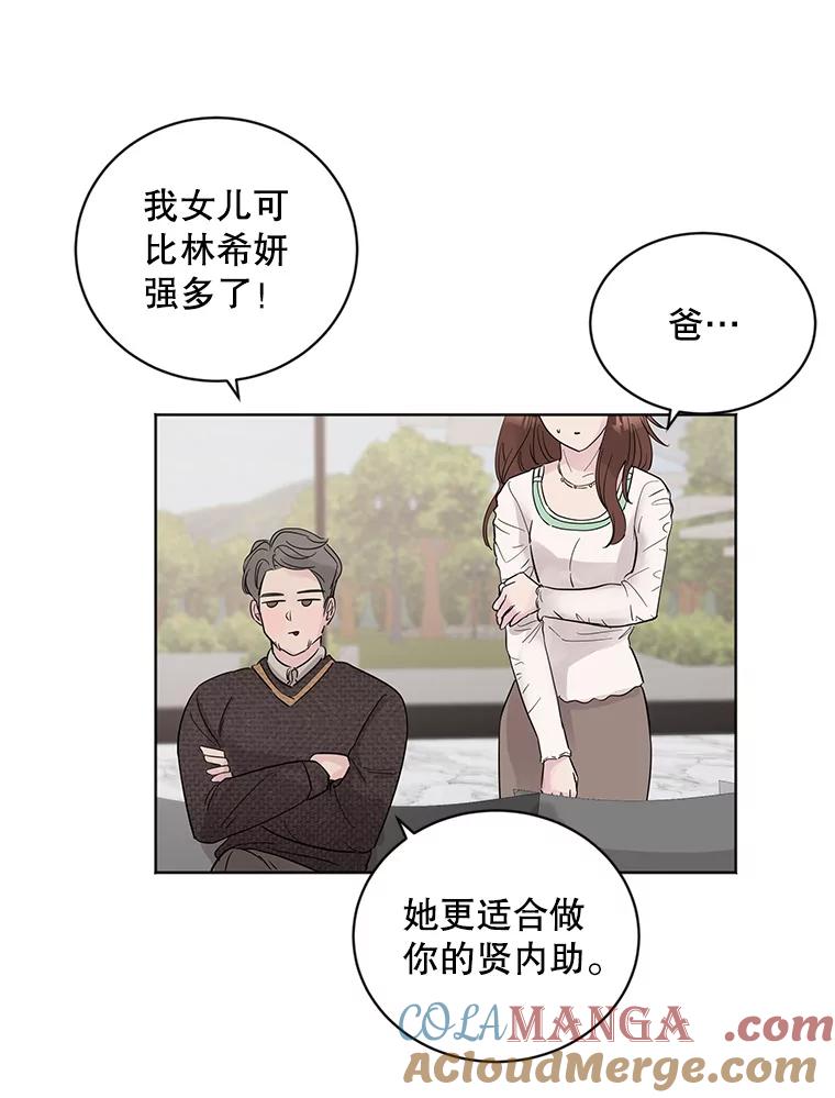 《仙女的惩罚》19.疑点重重 第49页