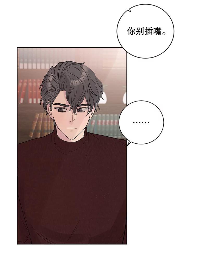 《仙女的惩罚》19.疑点重重 第51页