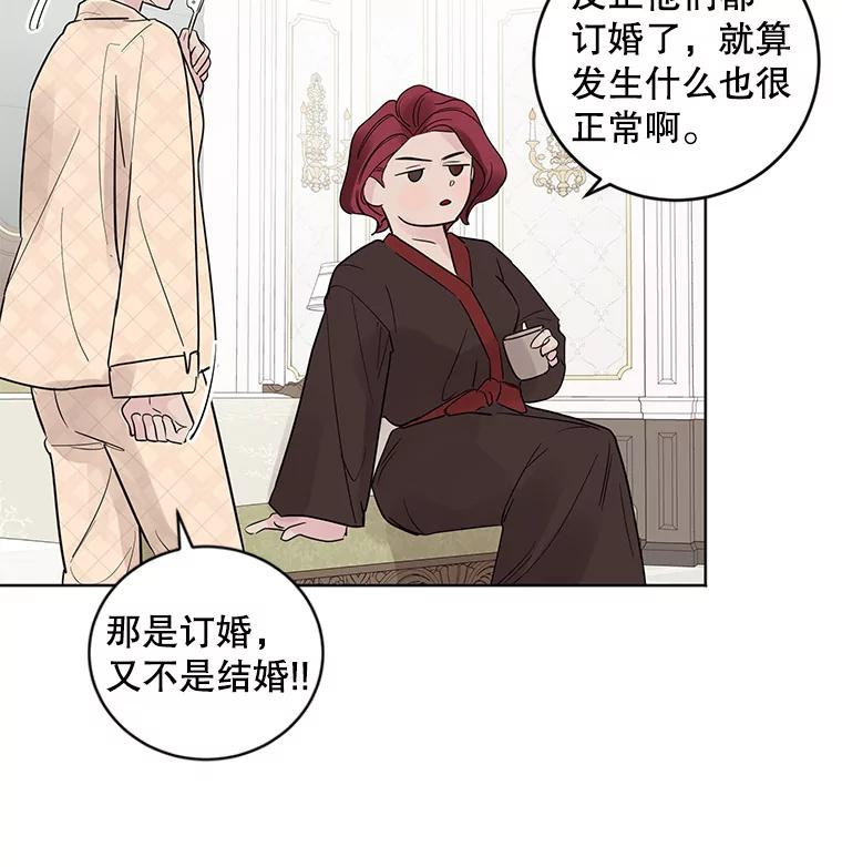 《仙女的惩罚》19.疑点重重 第74页