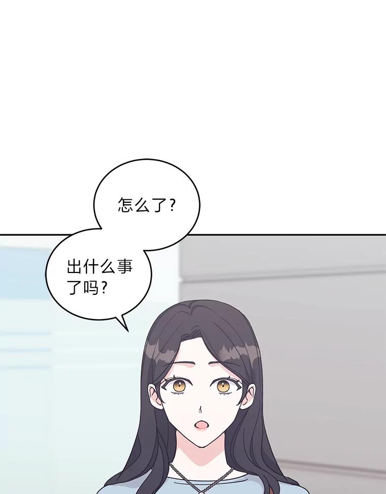 《嘴唇借我》20.接二连三 第108页