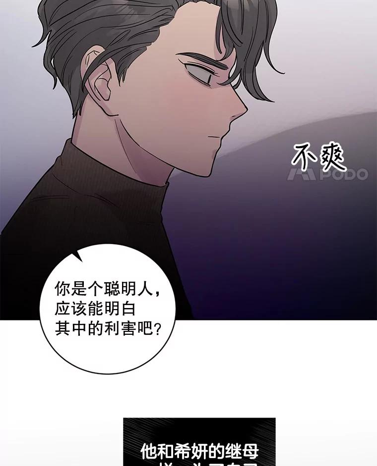 《仙女的惩罚》19.疑点重重 第47页