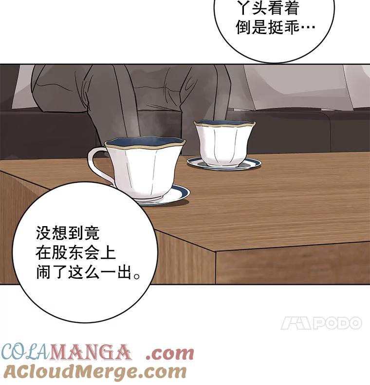 《仙女的惩罚》19.疑点重重 第4页