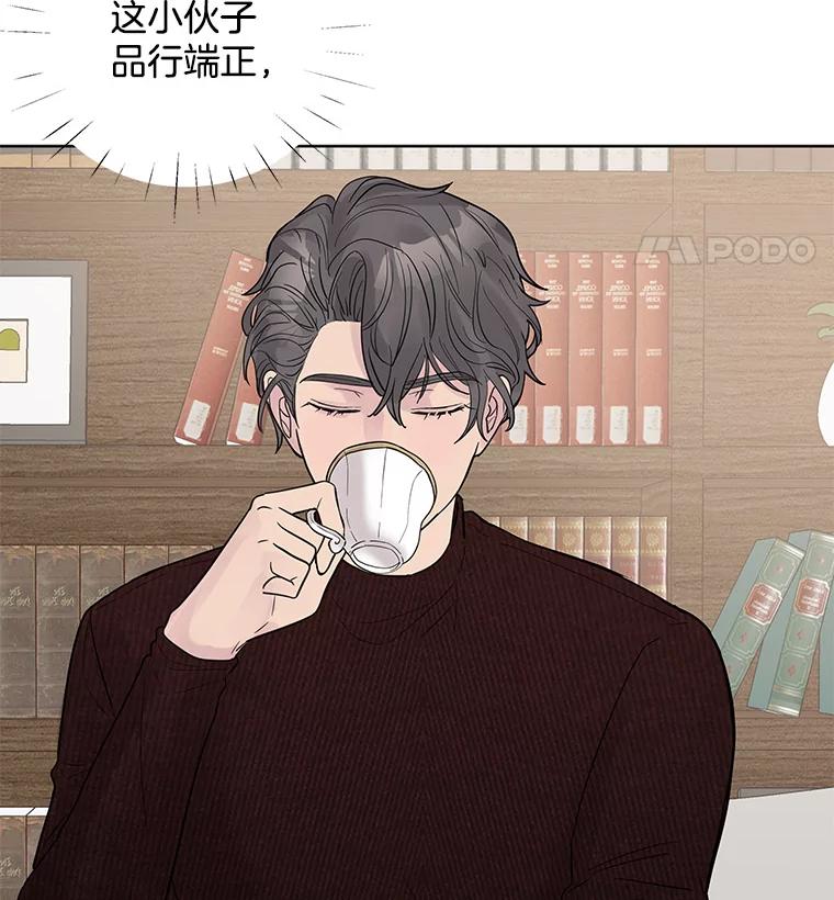 《仙女的惩罚》19.疑点重重 第24页