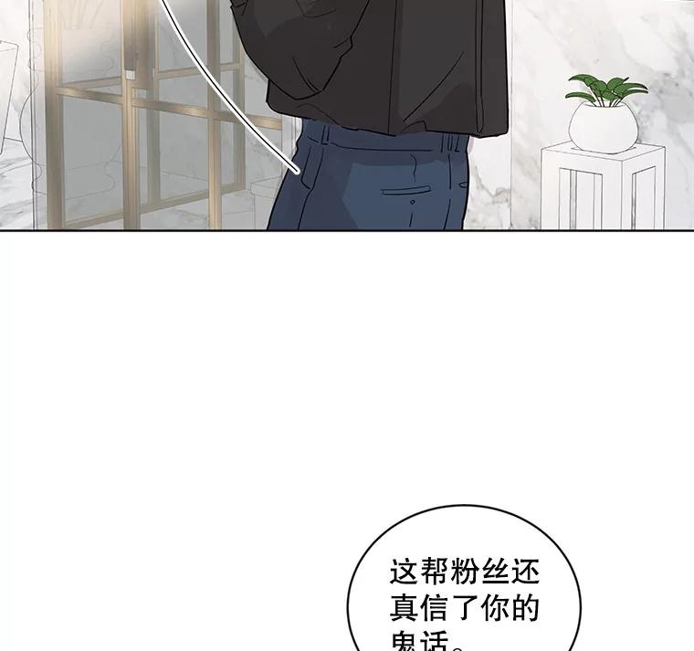 《仙女的惩罚》19.疑点重重 第83页