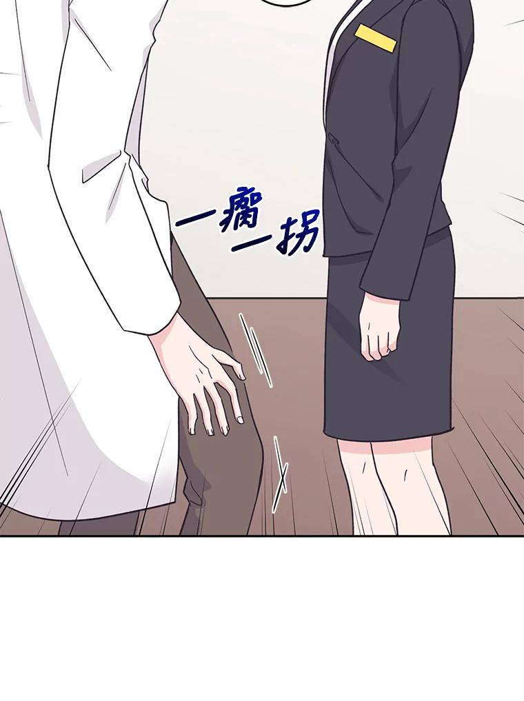 《嘴唇借我》20.接二连三 第48页