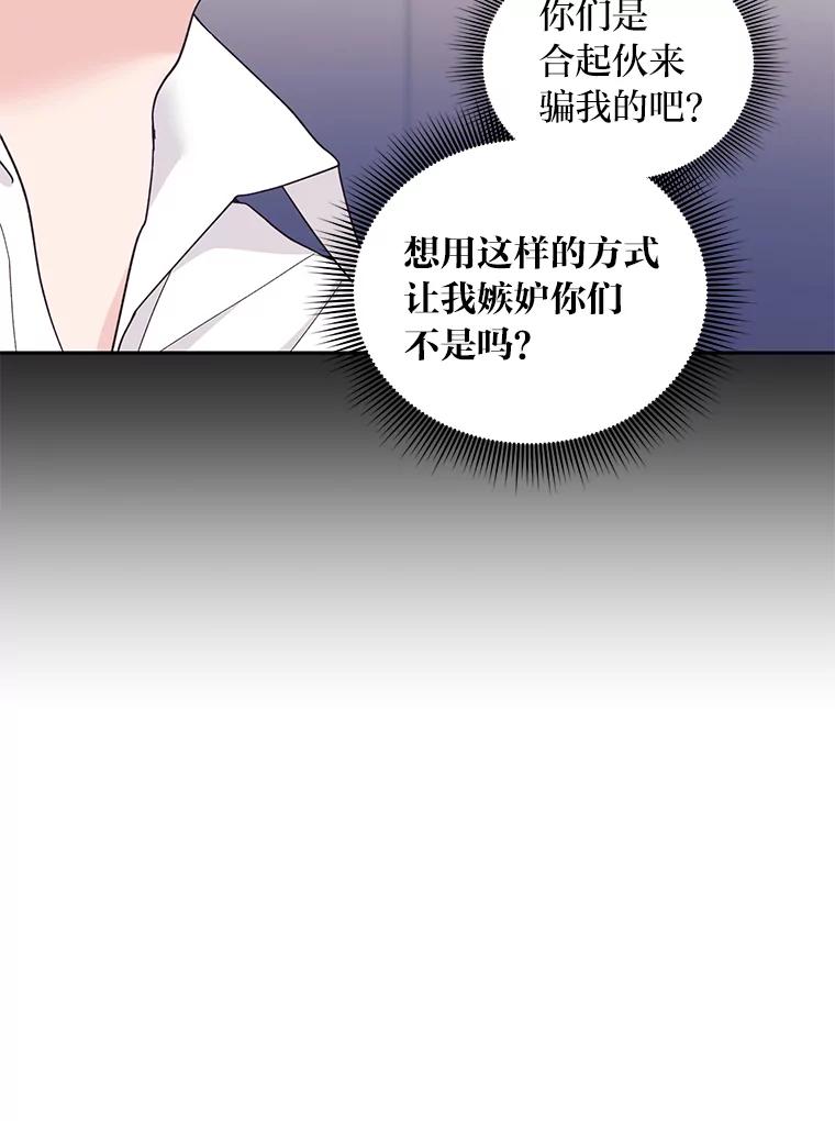 《嘴唇借我》20.接二连三 第14页